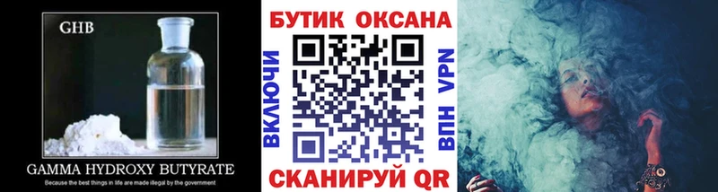 БУТИРАТ вода  Юхнов 