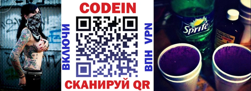 Кодеиновый сироп Lean напиток Lean (лин)  сколько стоит  Юхнов 