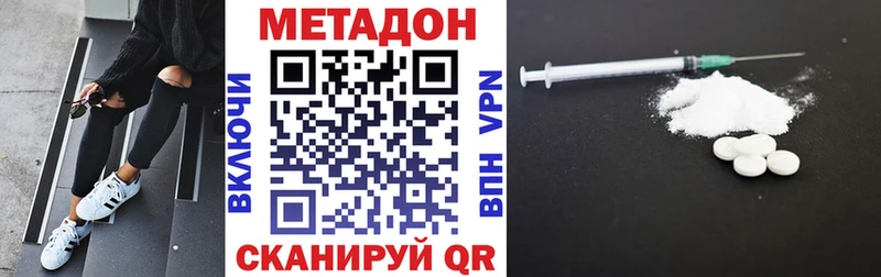 Метадон белоснежный где продают Юхнов